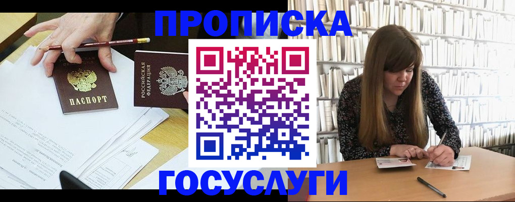 прописка паспорт в Харабали