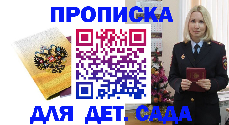 прописка регистрация в Харабали