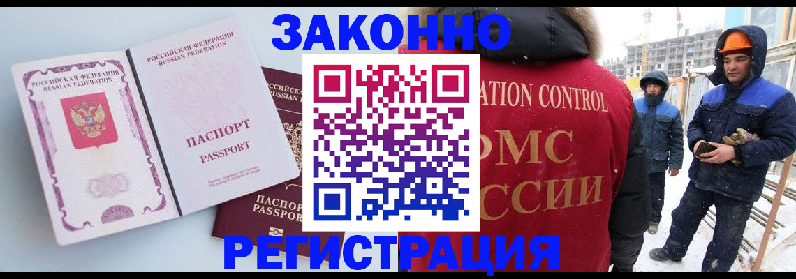 прописка для школы в Харабали